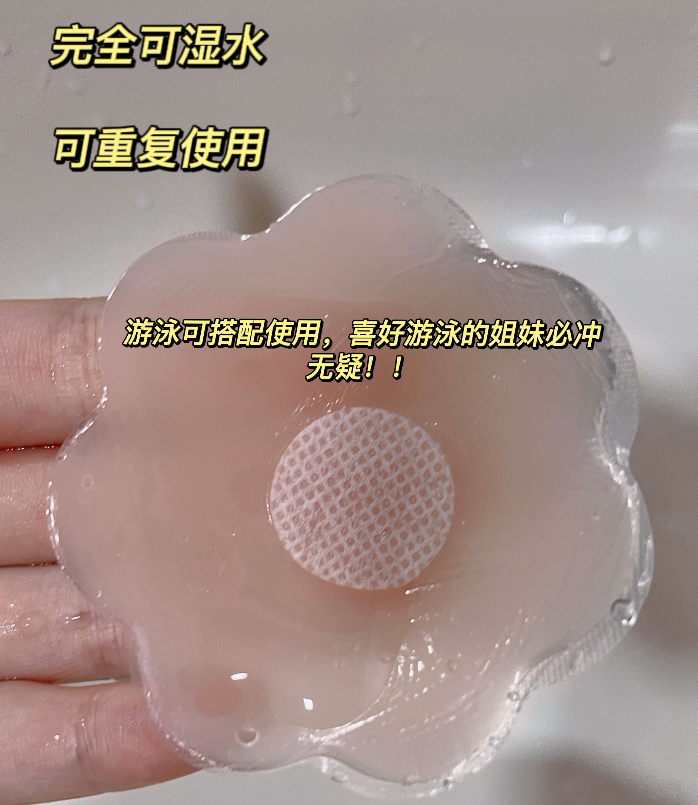 硅胶乳贴防凸点防走光