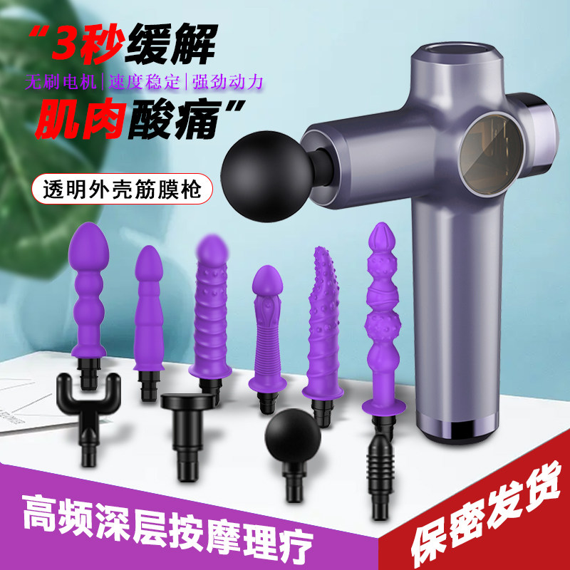 电动静音筋膜枪高频震动放松肌膜仪多功能按摩枪配改装硅胶按摩头属于什么档次？
