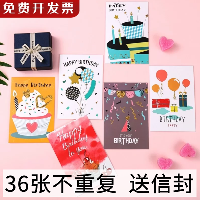 36张不同款生日快乐贺卡圣诞高级感ins风儿童祝福感谢卡片邀请卡