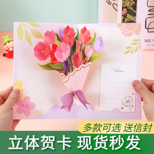 新款创意教师节贺卡立体3D花束学生送老师感谢卡礼物感恩礼品卡片