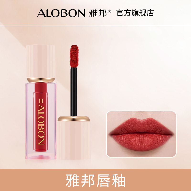 AloBon雅邦倾城之恋唇釉哑光唇釉学生款平价口红女正品官方旗舰店