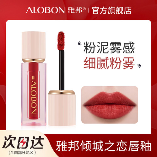 倾城之恋唇釉滋润哑光平价口红女