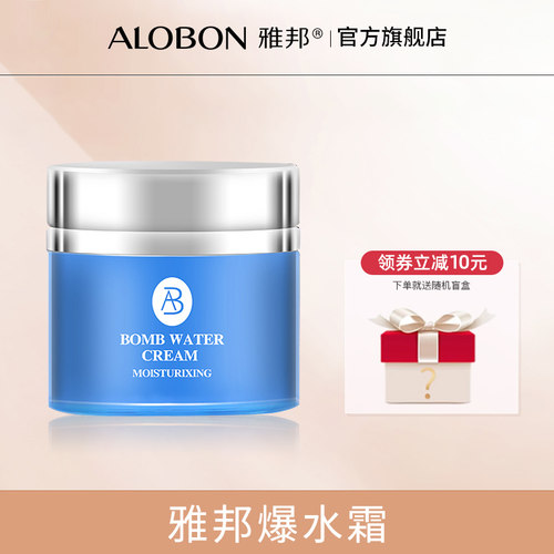 一抹爆水 保湿霜