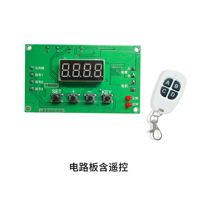 直流12V24V电机正反转控制板器限位模块自动循环调速遥控定时