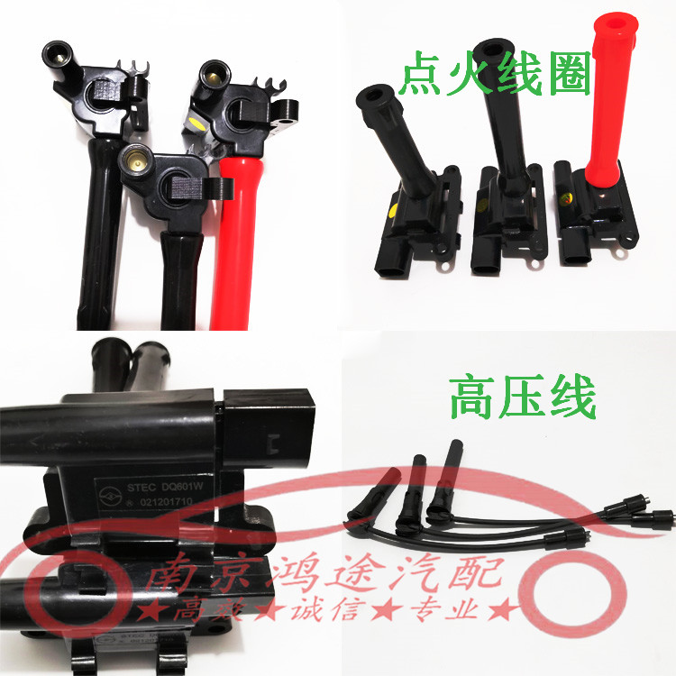 点火线圈高压包分缸高压线