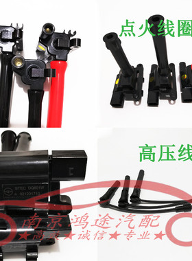 适用于荣威750550350W5名爵MG3SWMG6MG7点火线圈高压包分缸高压线