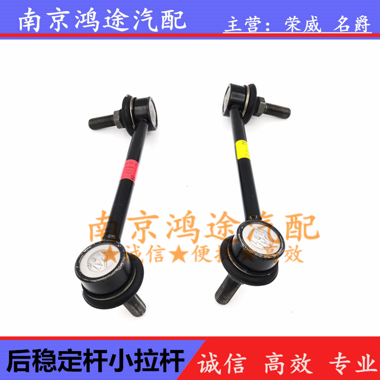 后平衡杆连接杆后小吊杆