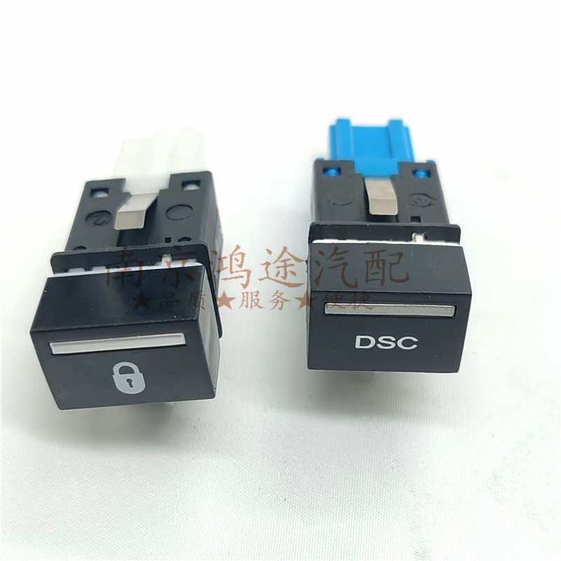 适用550MG6中控门锁解锁键开关