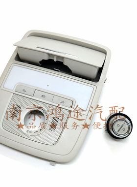 前阅读灯眼镜盒天窗开关
