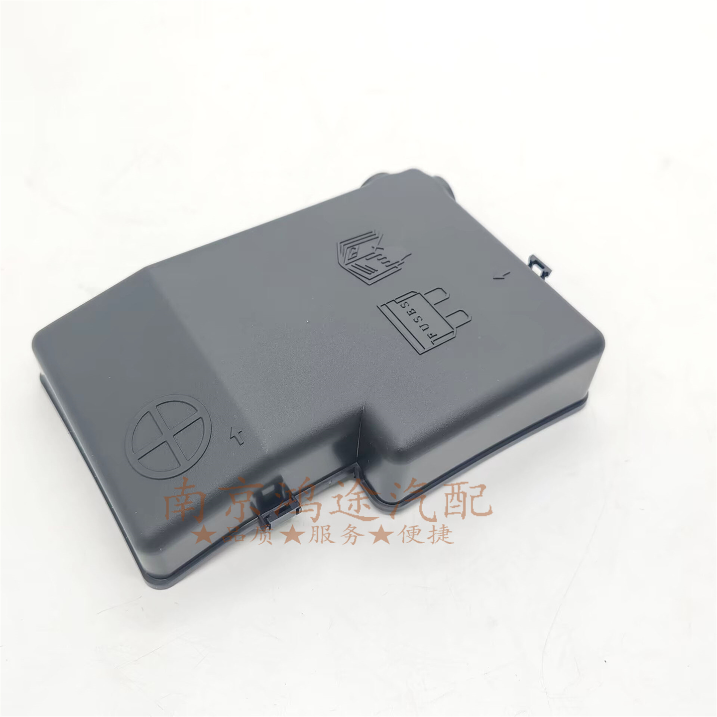 适用于荣威RX8电瓶保险丝盒上装饰盖 蓄电池保险丝上盖板 保护盖