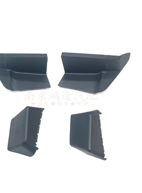 适用于荣威D7DMH D7EV后尾灯内外装饰盖板 尾灯盖板 尾灯侧堵盖