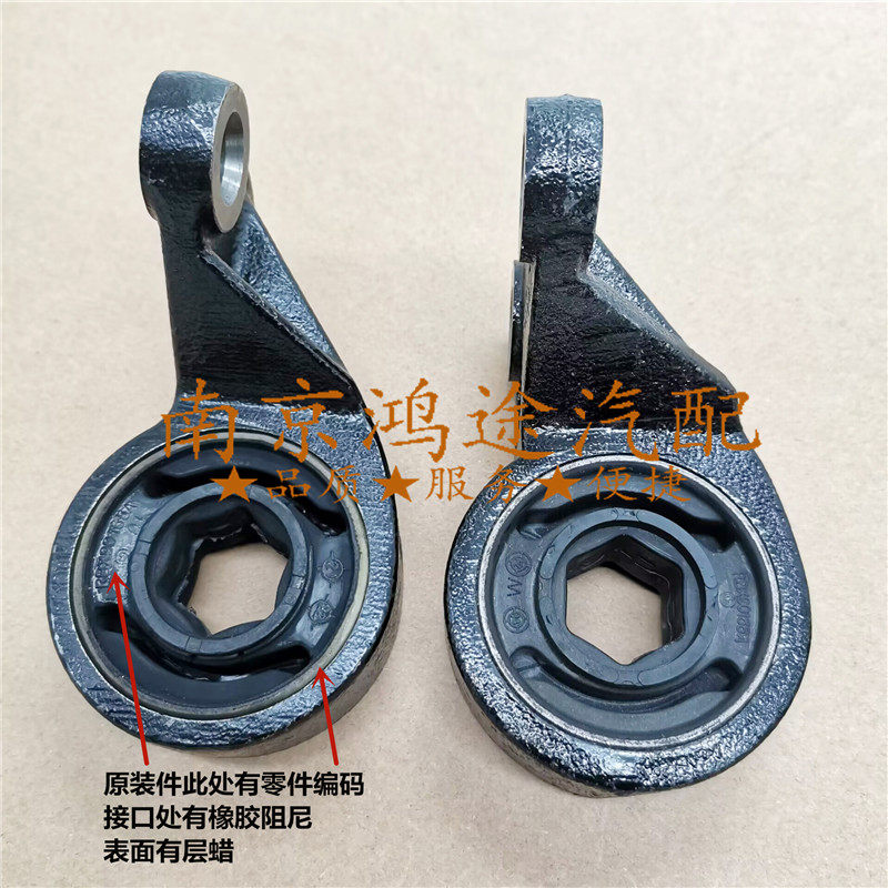前下摆臂衬套下支臂支架