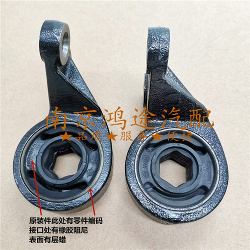 前下摆臂衬套下支臂支架