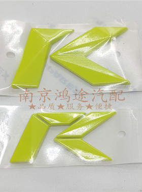适用荣威i6MAX ei6MAX RX5PLUS后叶子板个性字标 字牌 黄色R绿色