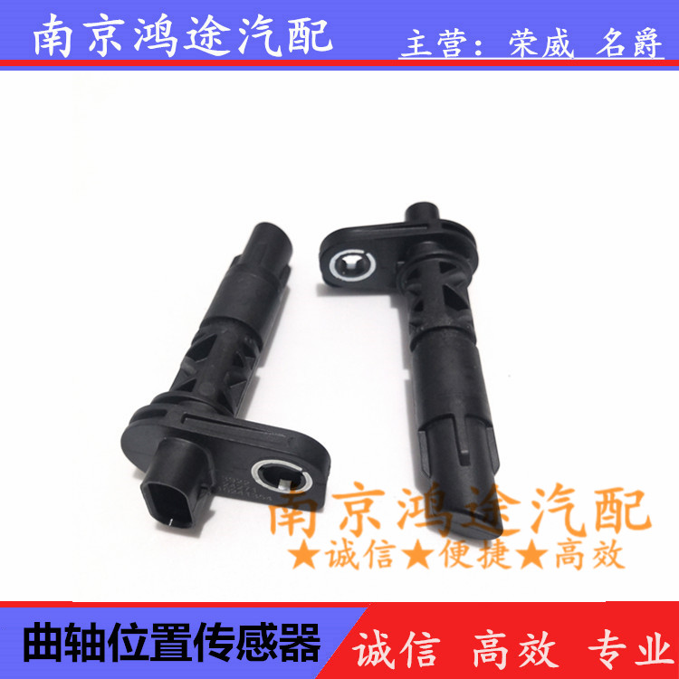 发动机曲轴位置传感器