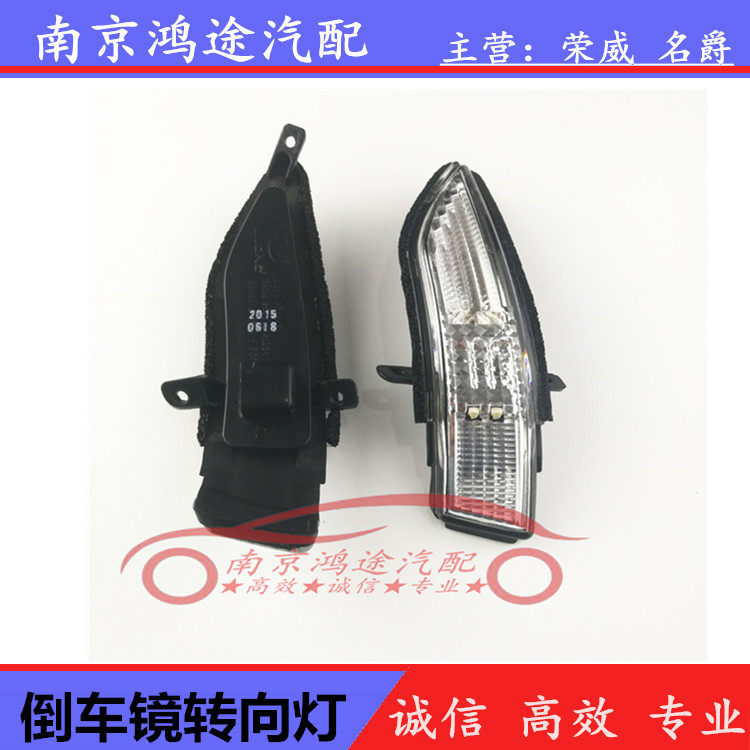 后视镜灯倒车镜转向灯罩