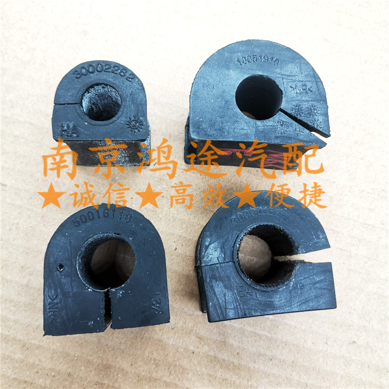 荣威名爵稳定杆胶套平衡杆开口胶