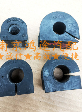 适用于荣威550350750名爵MG6 7前后稳定杆胶套衬套平衡杆开口胶垫