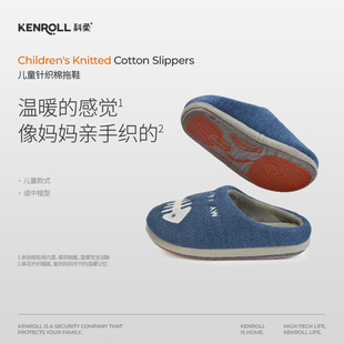 科柔新款针织儿童棉拖鞋女童男童保暖软弹静音家居室内可爱卡通拖