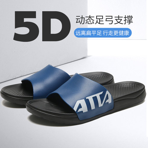 ATTA情侣EVA一字型足弓支撑居家