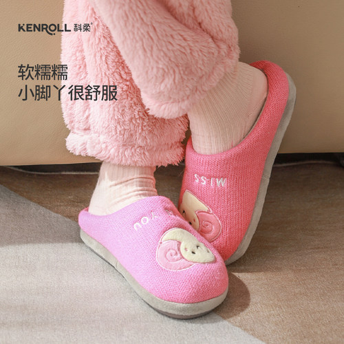 KENOLL儿童拖鞋女孩冬季新款男孩