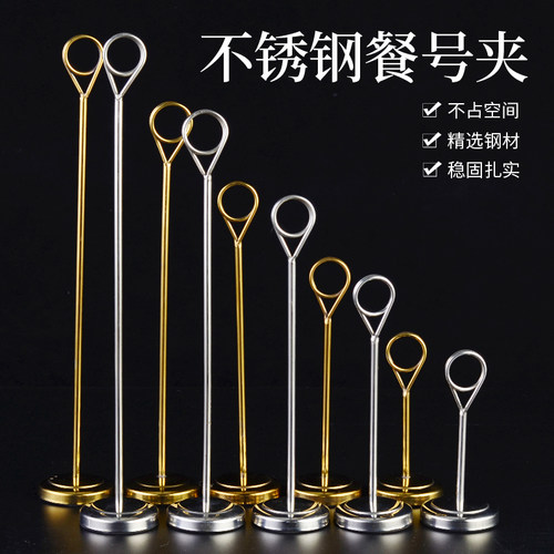 不锈钢席位卡架桌卡夹指示名片夹