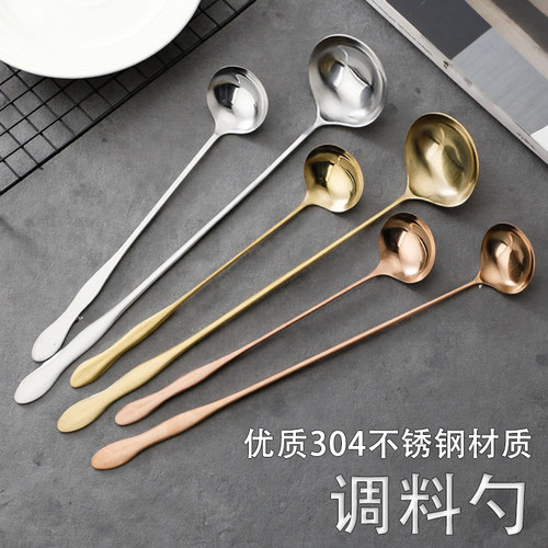 304不锈钢加厚长柄调味勺