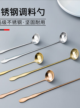 不锈钢调料勺加长柄深罐调味勺子