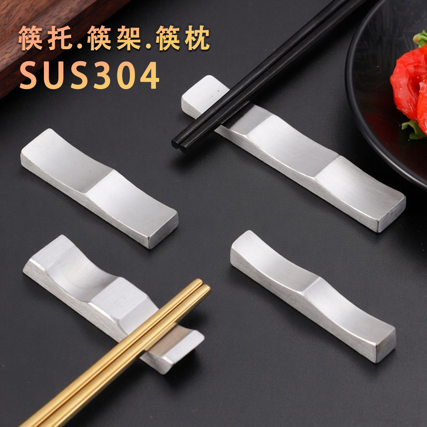 精选304不锈钢筷子托筷子架商用餐厅桌面放筷枕垫汤匙调羹勺托架,餐饮具,筷子架,淘宝优惠券,粉丝福利购,淘宝优惠卷