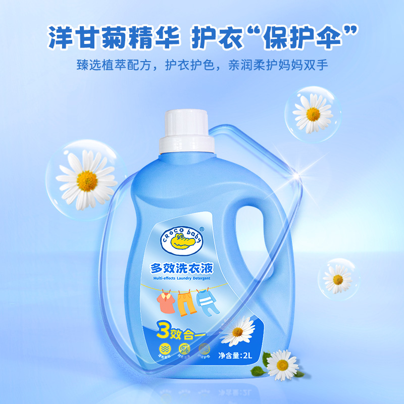 鱷魚寶寶多效洗衣液2L