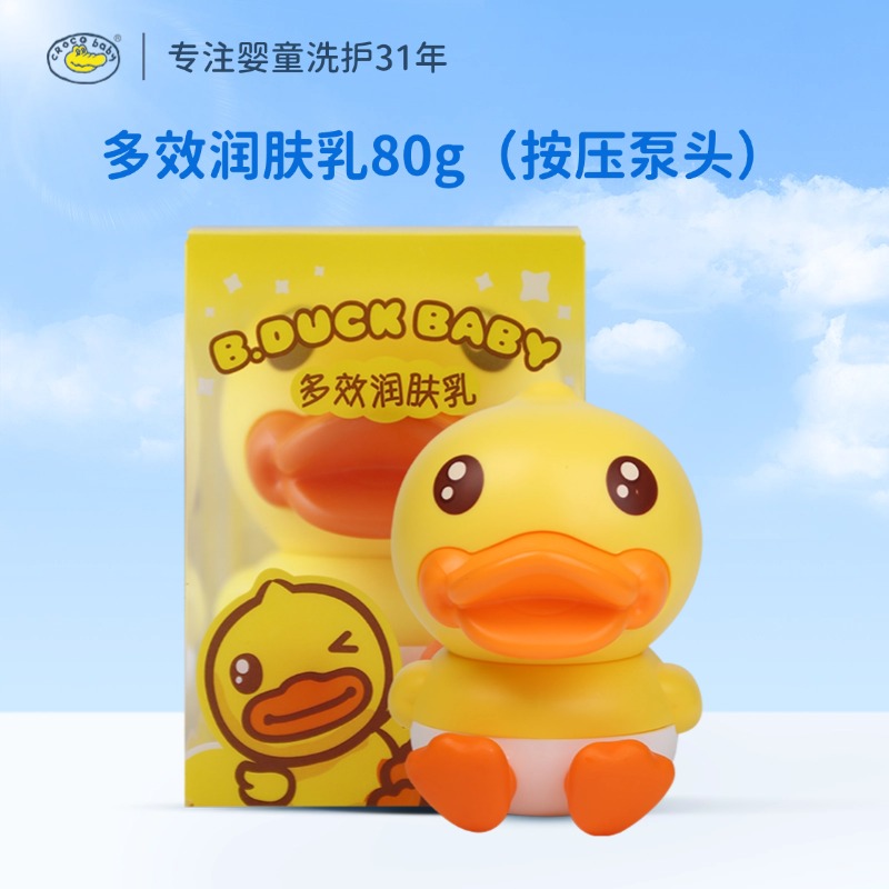 【天猫U先】鳄鱼宝宝小黄鸭多效润肤乳80g【带泵头】