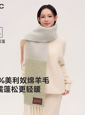 VVC羊毛围巾秋冬保暖围脖