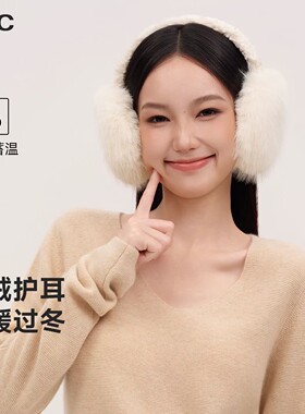 VVC保暖耳罩女秋冬防寒防风