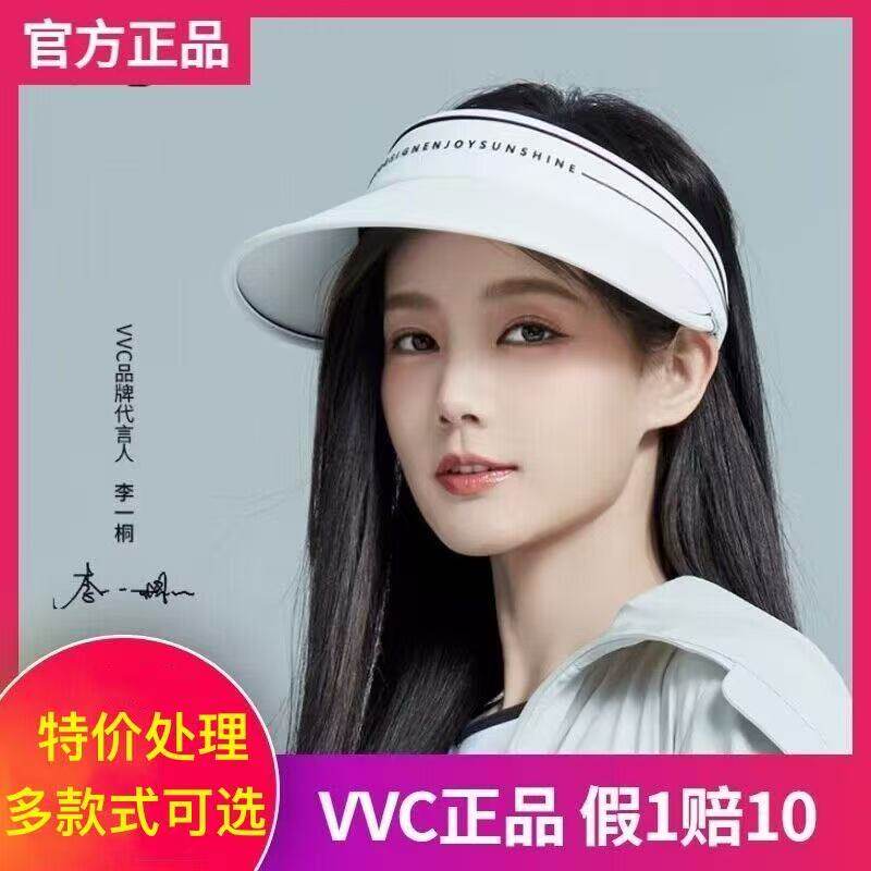 韩国正品VVC防晒帽防紫外线夏季遮阳帽 男女百搭大沿遮脸太阳帽子