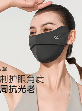 正品vvc骑行夏季防晒口罩冰丝