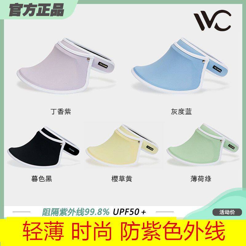 韩国正品VVC防晒帽防紫外线夏季遮阳帽 男女百搭大沿遮脸太阳帽子