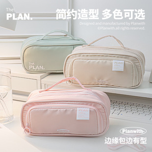 Planwith友计划 奏折伸缩收纳笔袋 大容量抽拉文具袋学生铅笔盒