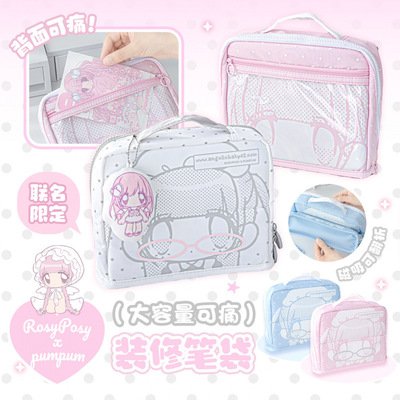 RosyPosy Pumpum联名装修笔袋 高颜值翻折女孩学生笔袋ins风文具