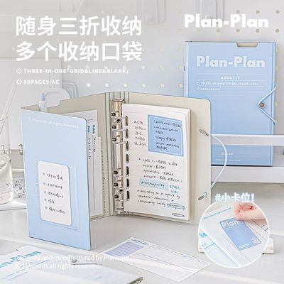 Planwith三折活页本随身ins笔记本本子简约手账本高中生计划本