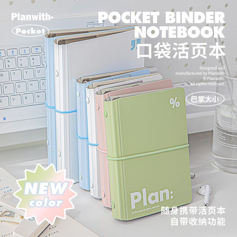 Planwith口袋a7活页本ins随身活页笔记计划本子新款便携a6手账本图片