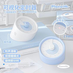 Planwith可视化定时器自律神器简约旋转计时定时器小学生学习专用
