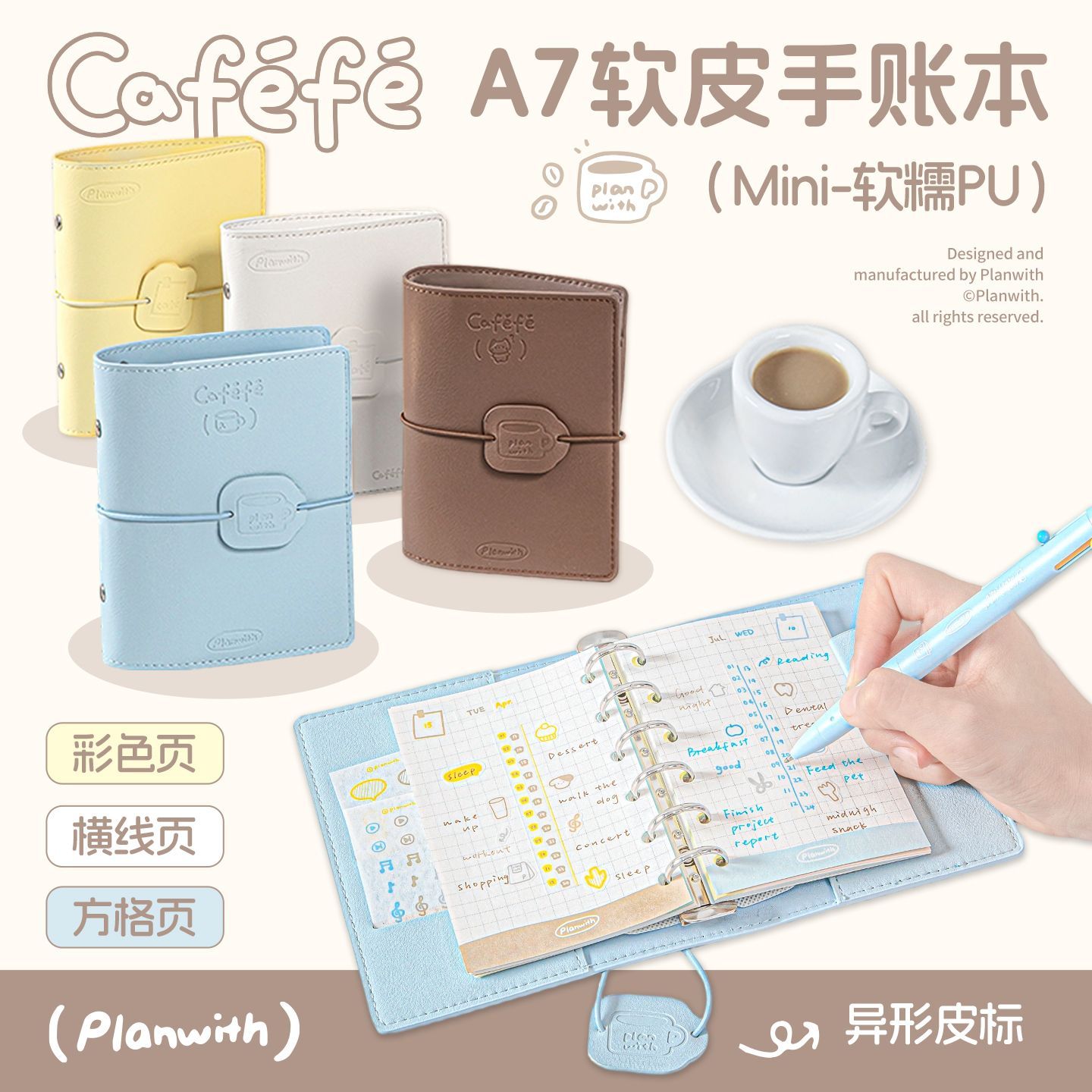 Planwith软皮手帐本A7笔记本本子活页本绑带本日记本便携记事本子图片