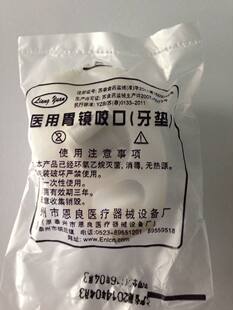 一次性胃镜咬口医用牙垫两边带松紧胃镜咬嘴 咬口器 牙垫 口垫