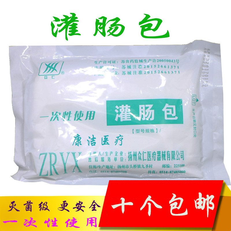 一次性灌肠包医用灌肠咖啡男女洗肠灌肠家用灌肠清洗排净甘油灌肠