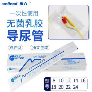20f 维力导尿管乳胶双腔男用女一次性用灭菌8