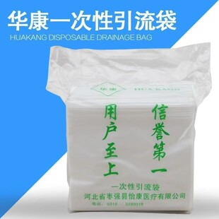 华康造口袋一次性直肠改道造瘘袋医用腰带式肛肠袋人造假肛大便袋
