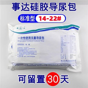 事达一次性导尿包硅胶医用双腔导尿管三腔导尿包冲洗成人男用女用