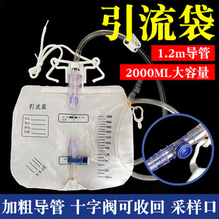 丽洁一次性引流袋家用医用女男老人加长加粗导管大容量尿袋2000ml