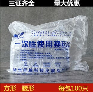 正品包邮华越牌一次性使用弯形换药盒换药碗药盆盘灭菌包装100只