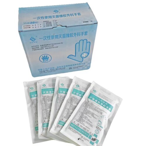 永恒华冠无粉一次性使用灭菌橡胶外科手套手术用无菌麻面独立包装